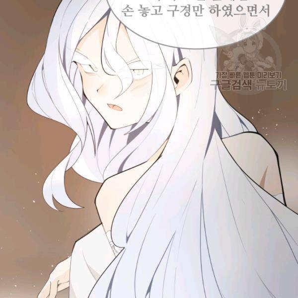 마검왕 247화 76