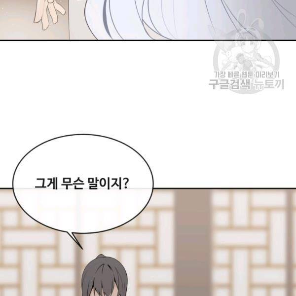 마검왕 247화 77