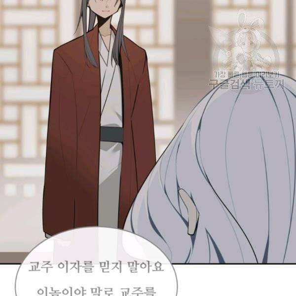 마검왕 247화 78