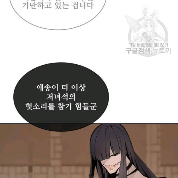 마검왕 247화 79