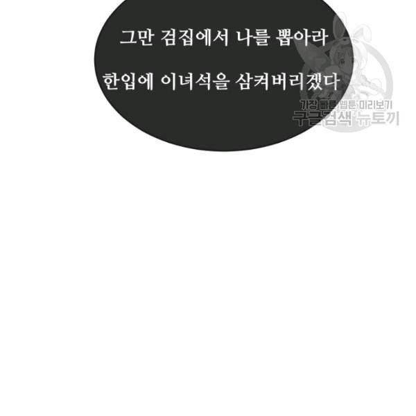 마검왕 247화 81
