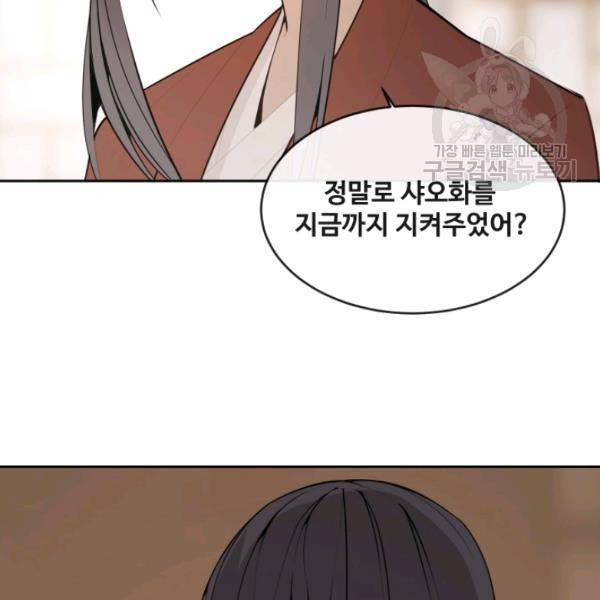 마검왕 247화 83