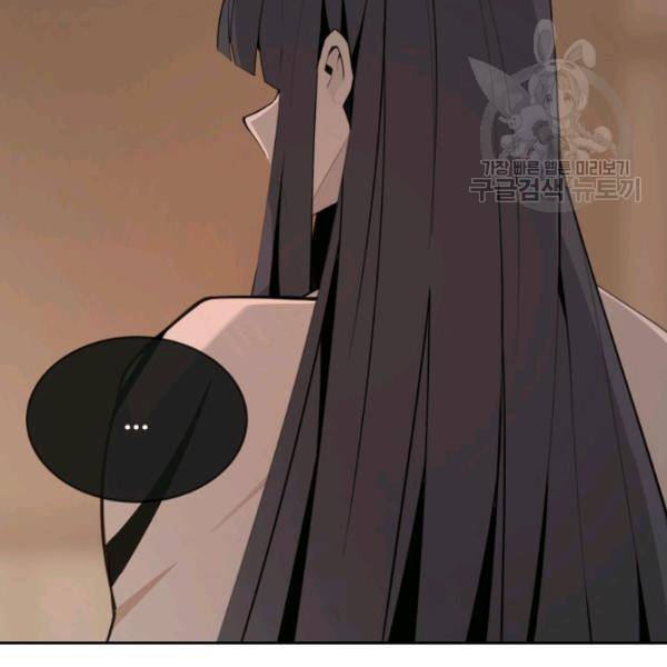 마검왕 247화 84