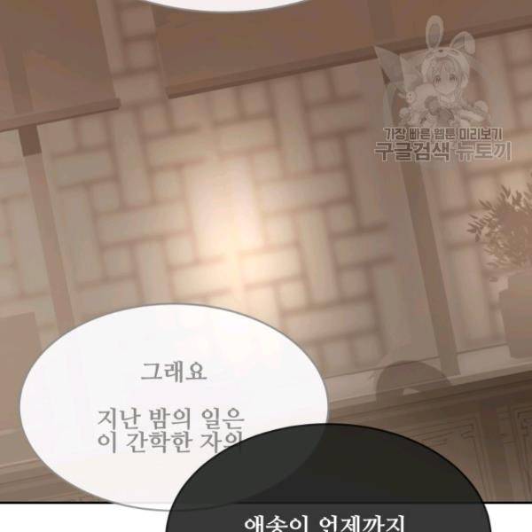 마검왕 247화 86