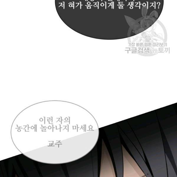 마검왕 247화 87