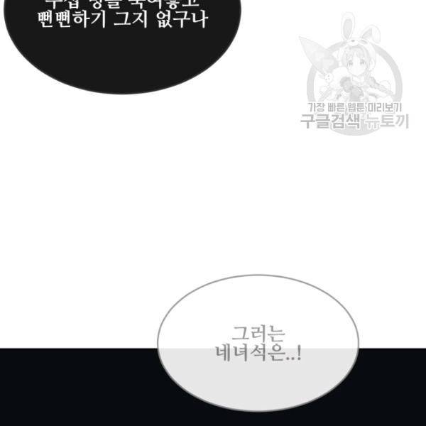 마검왕 247화 89