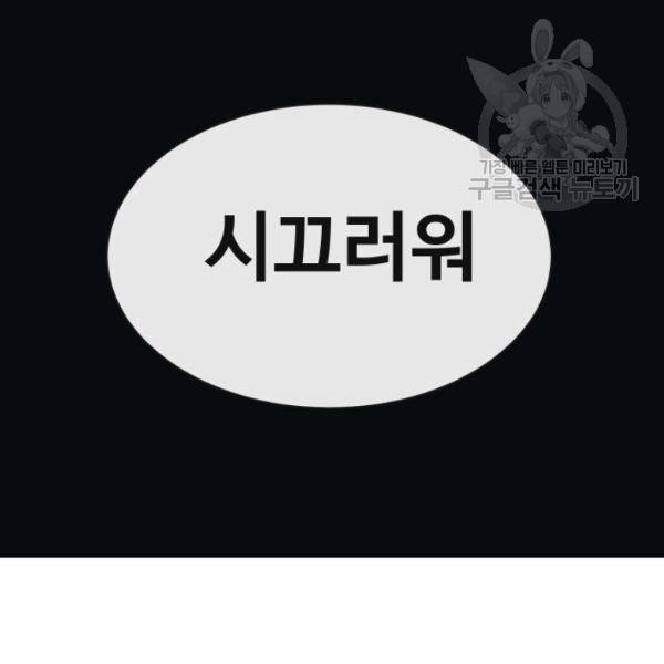 마검왕 247화 90