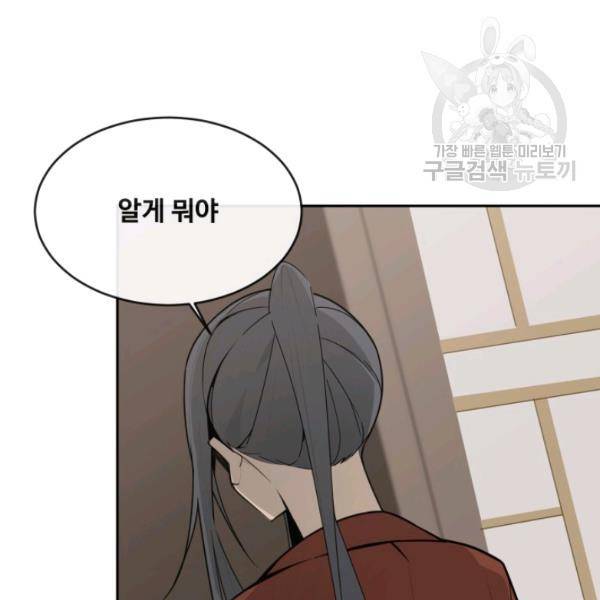 마검왕 247화 91