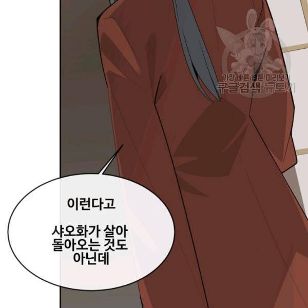 마검왕 247화 92