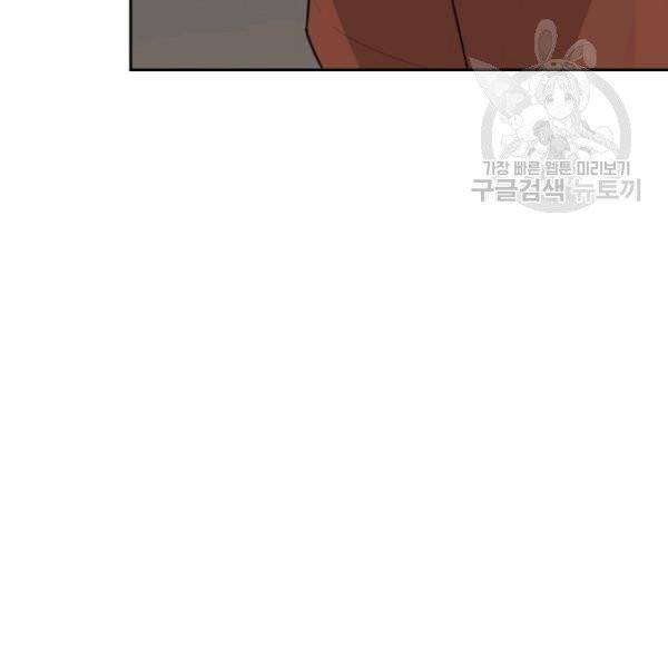마검왕 247화 93