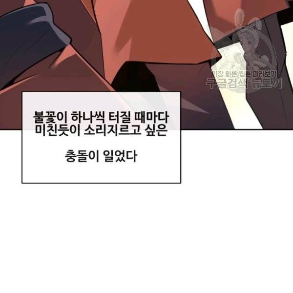 마검왕 247화 99
