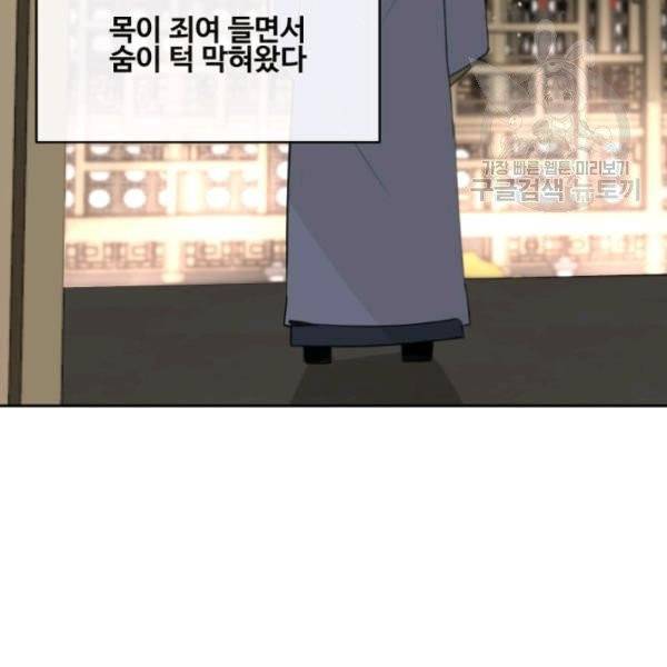 마검왕 247화 101