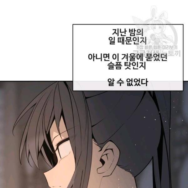 마검왕 247화 102