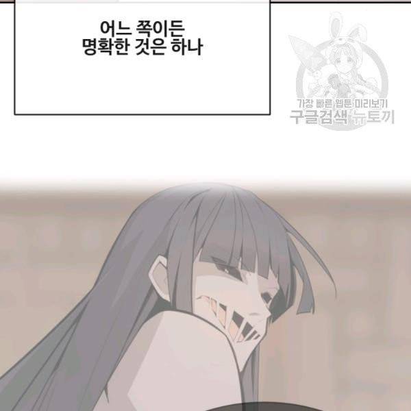마검왕 247화 104