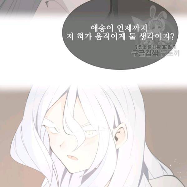 마검왕 247화 105