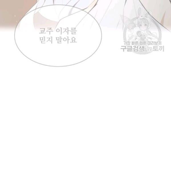 마검왕 247화 106