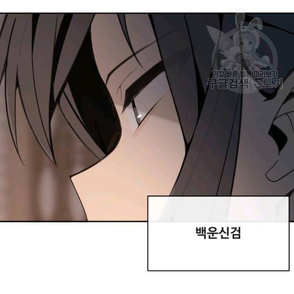 마검왕 247화 107