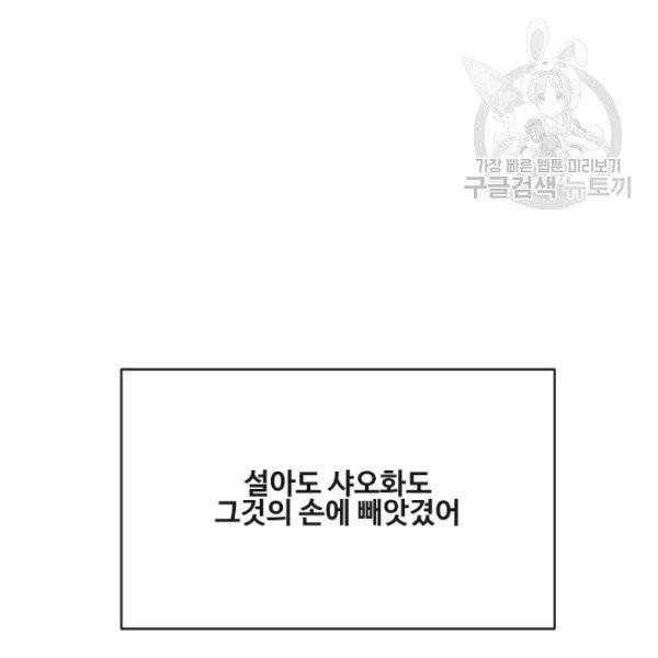 마검왕 247화 108