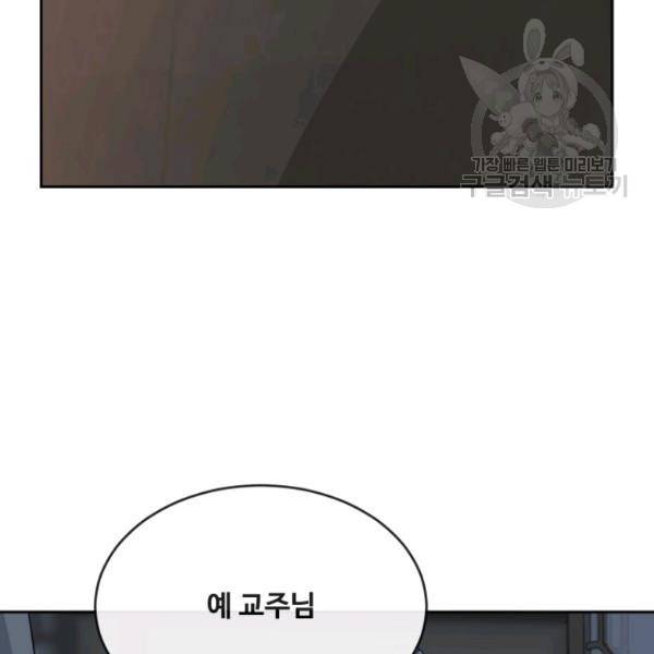 마검왕 247화 110