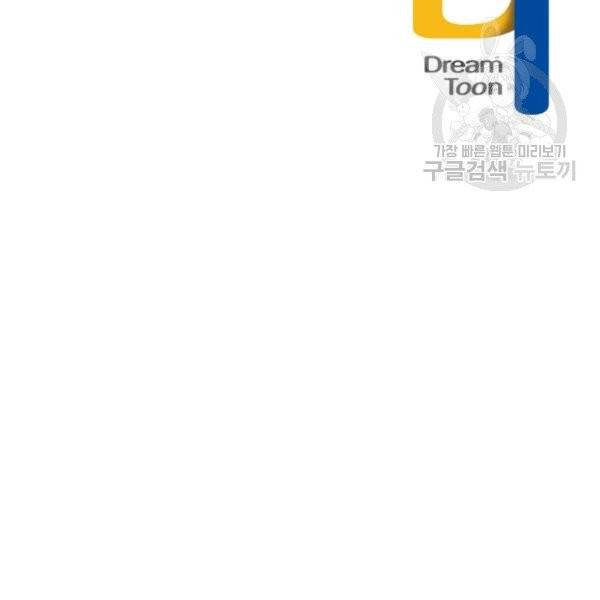 마검왕 247화 116
