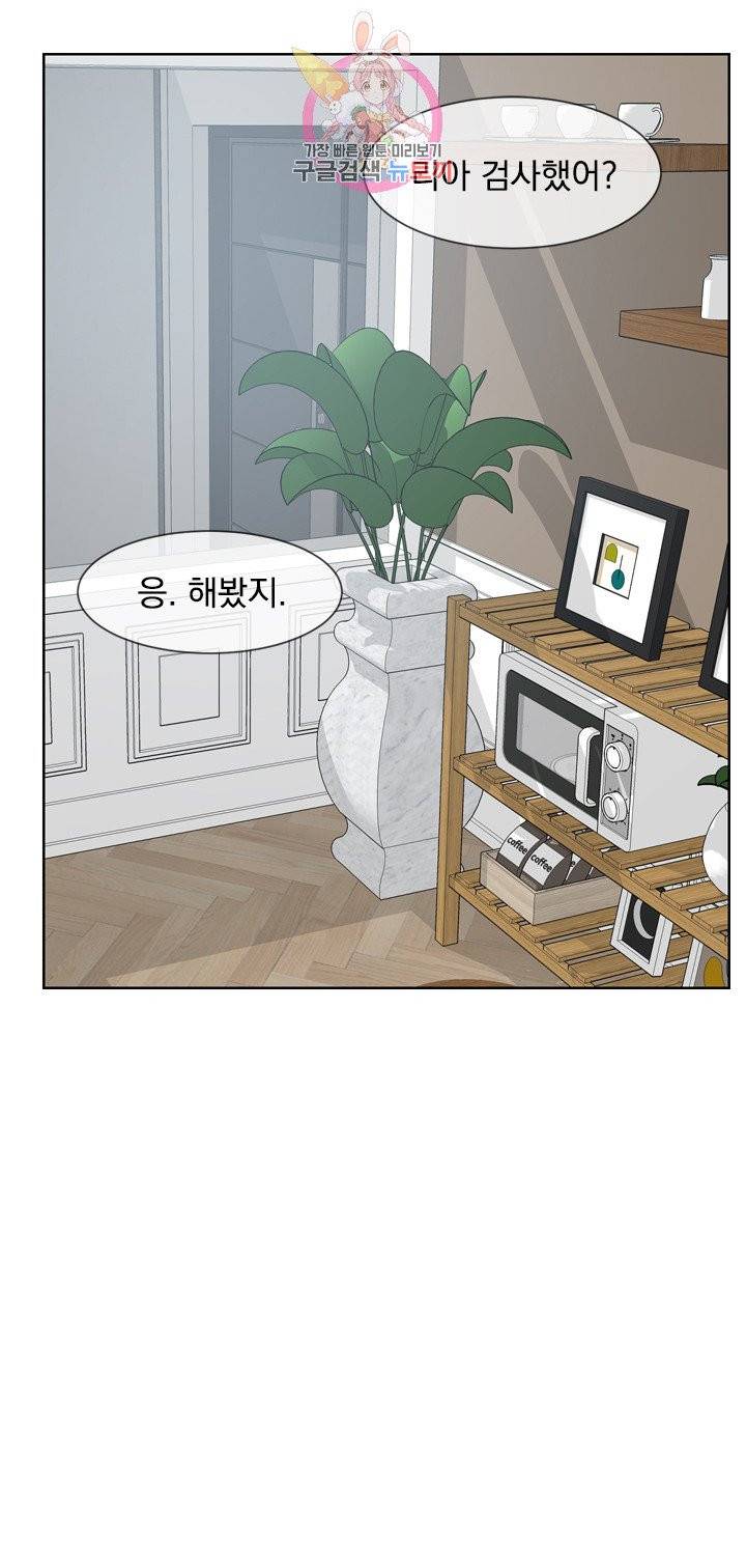 히트앤런 외전 23화 2