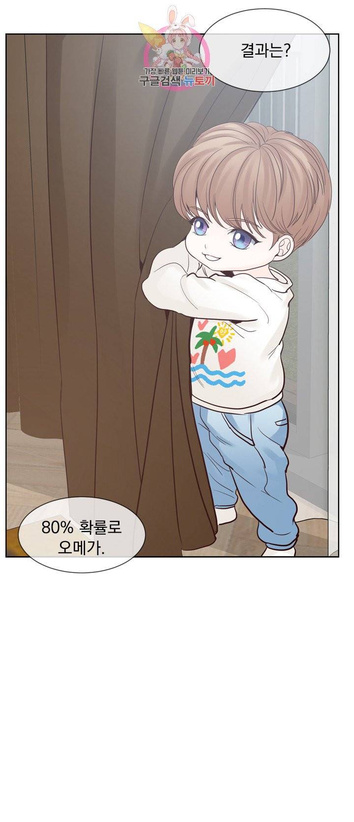 히트앤런 외전 23화 3