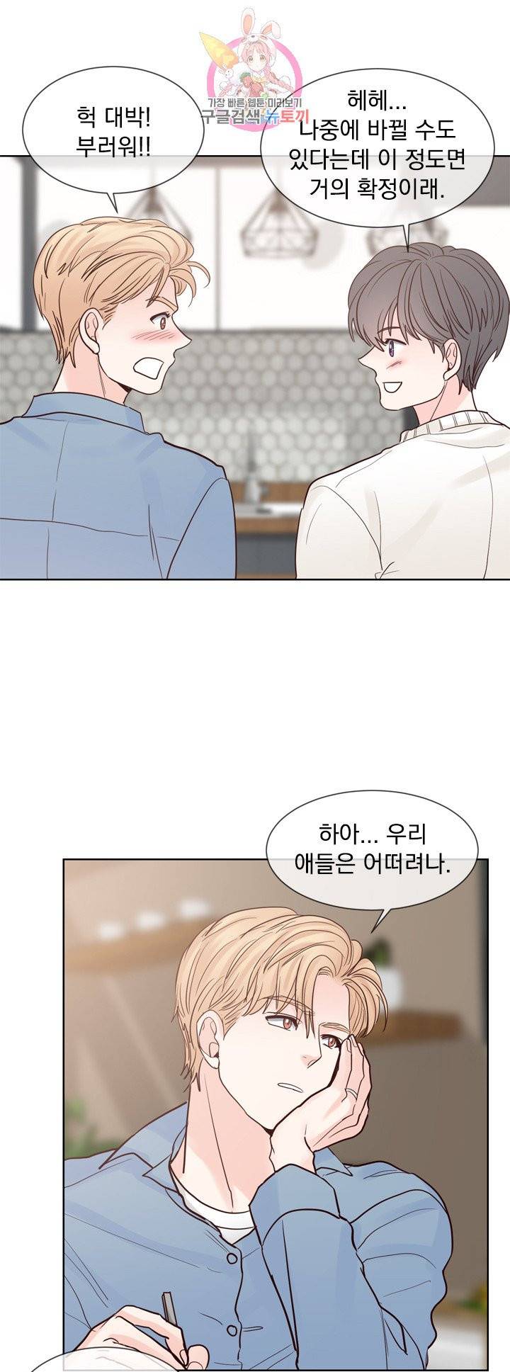 히트앤런 외전 23화 4