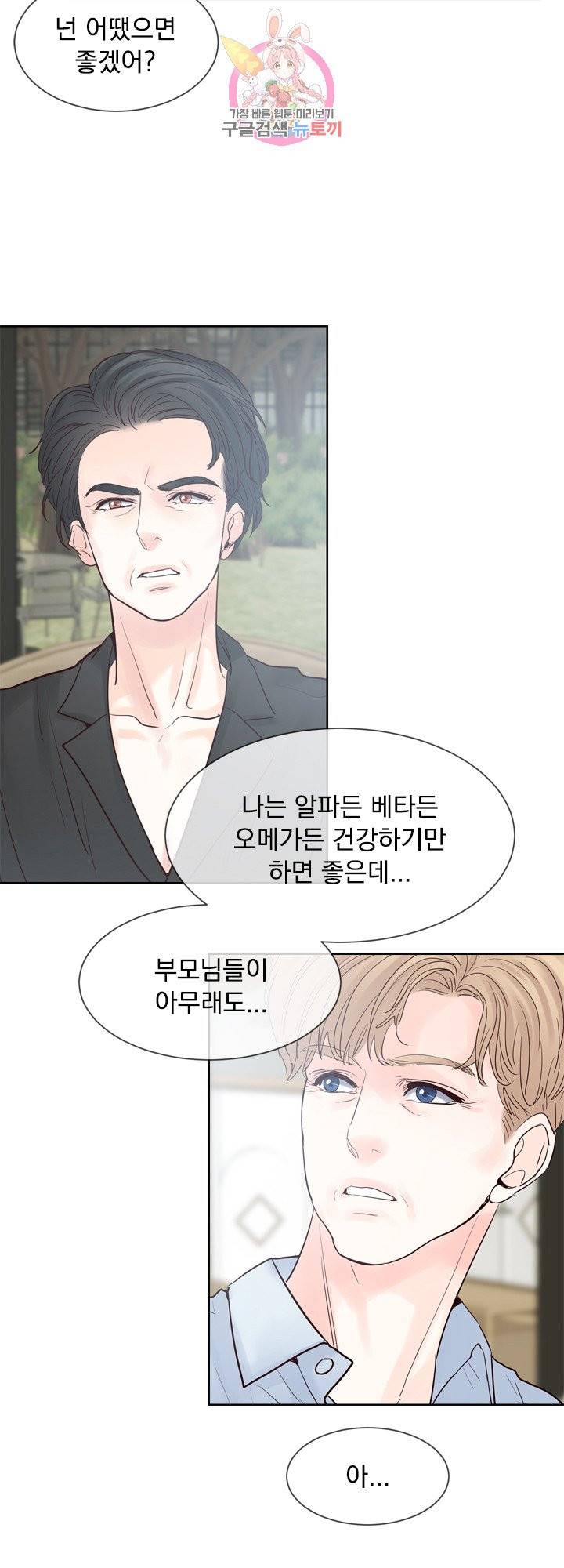 히트앤런 외전 23화 5