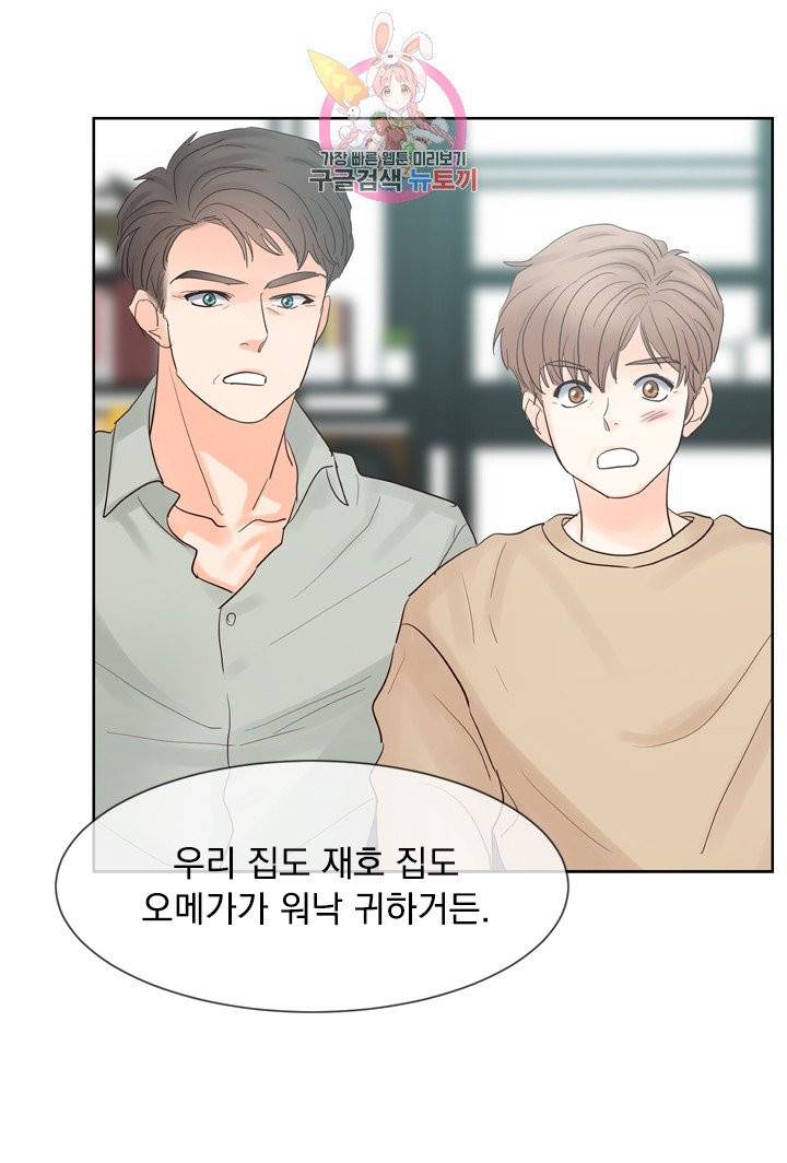 히트앤런 외전 23화 6