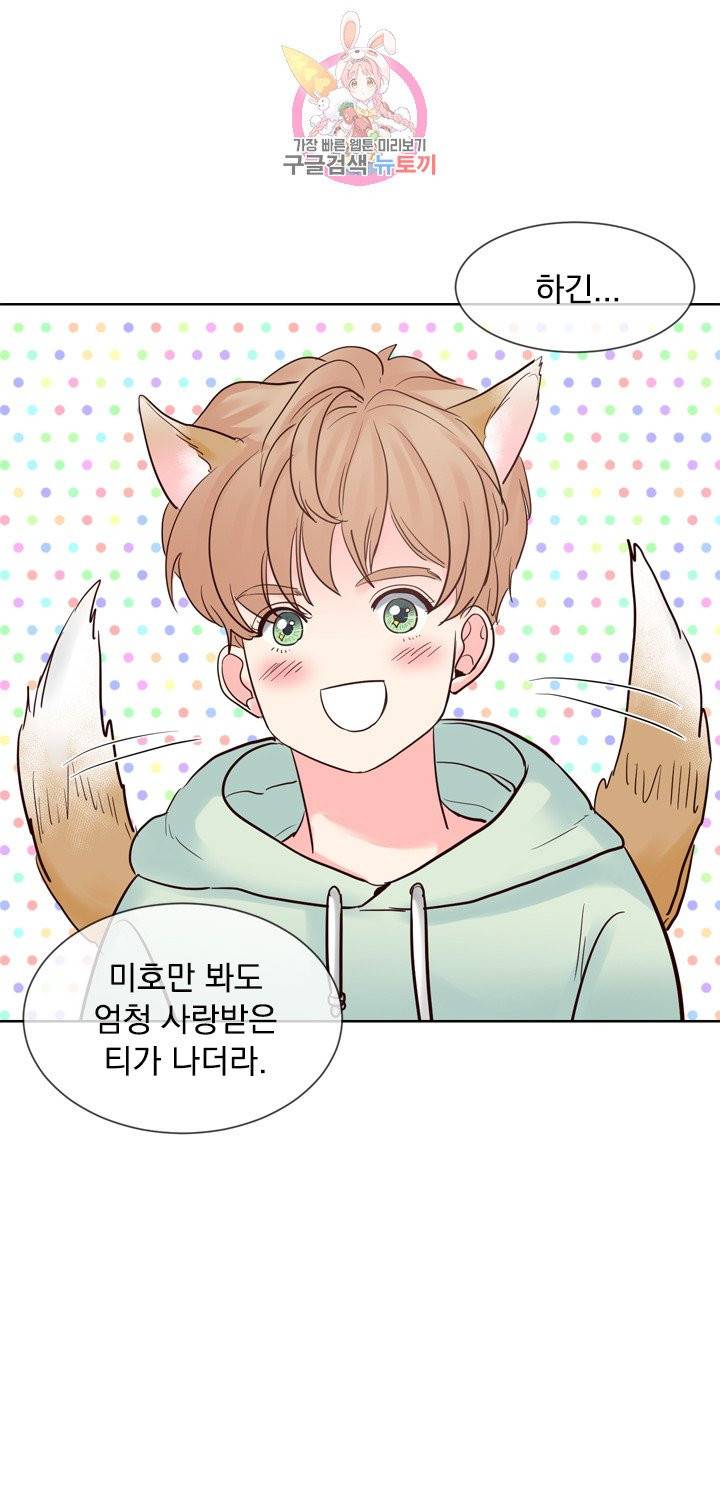 히트앤런 외전 23화 7