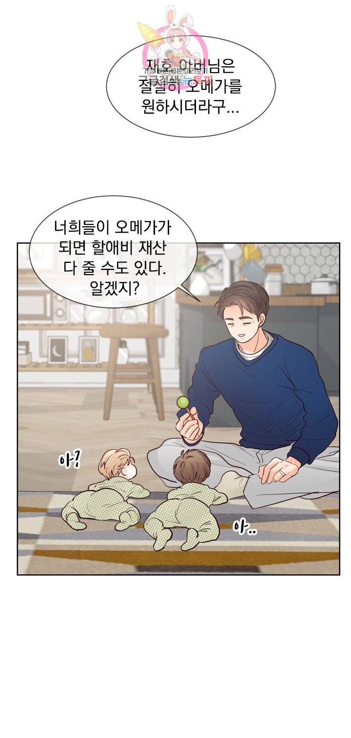 히트앤런 외전 23화 9