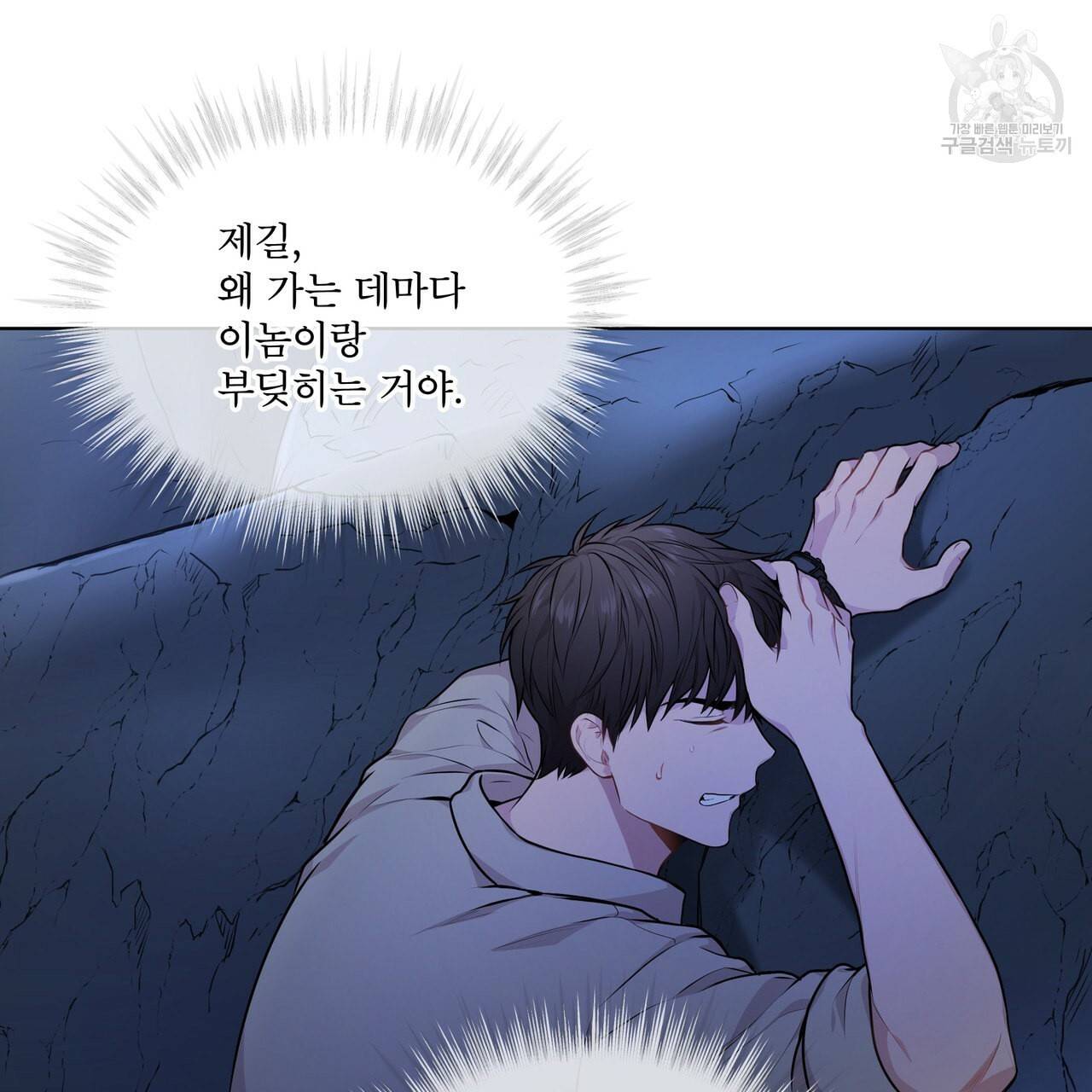 패션(PASSION) 21화 3