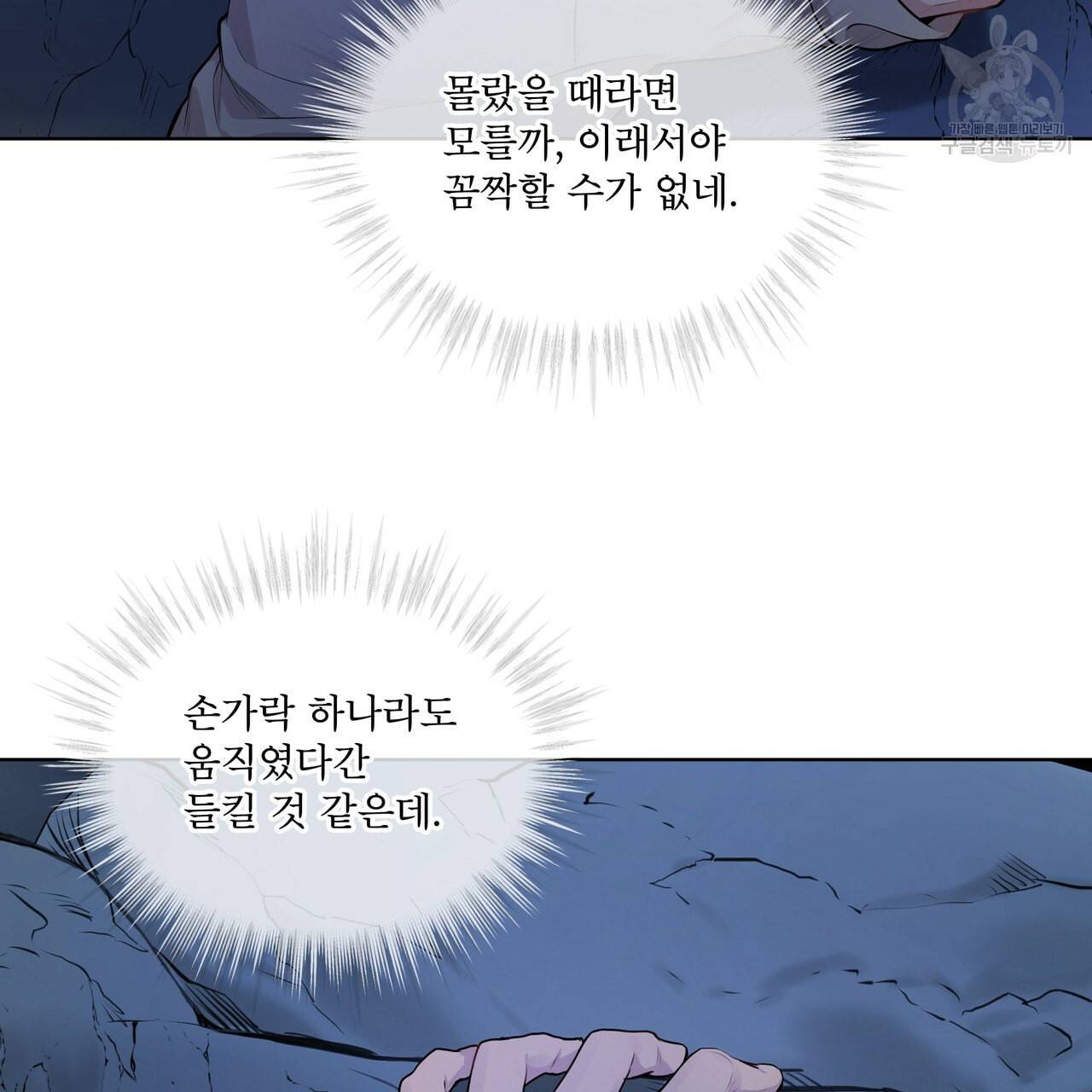 패션(PASSION) 21화 4