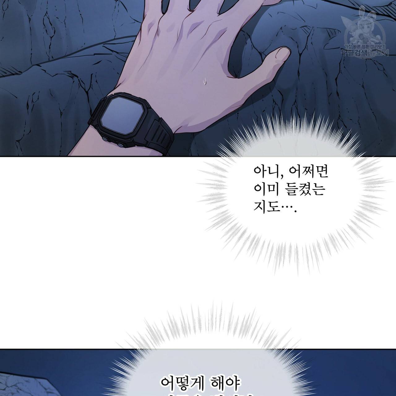 패션(PASSION) 21화 5