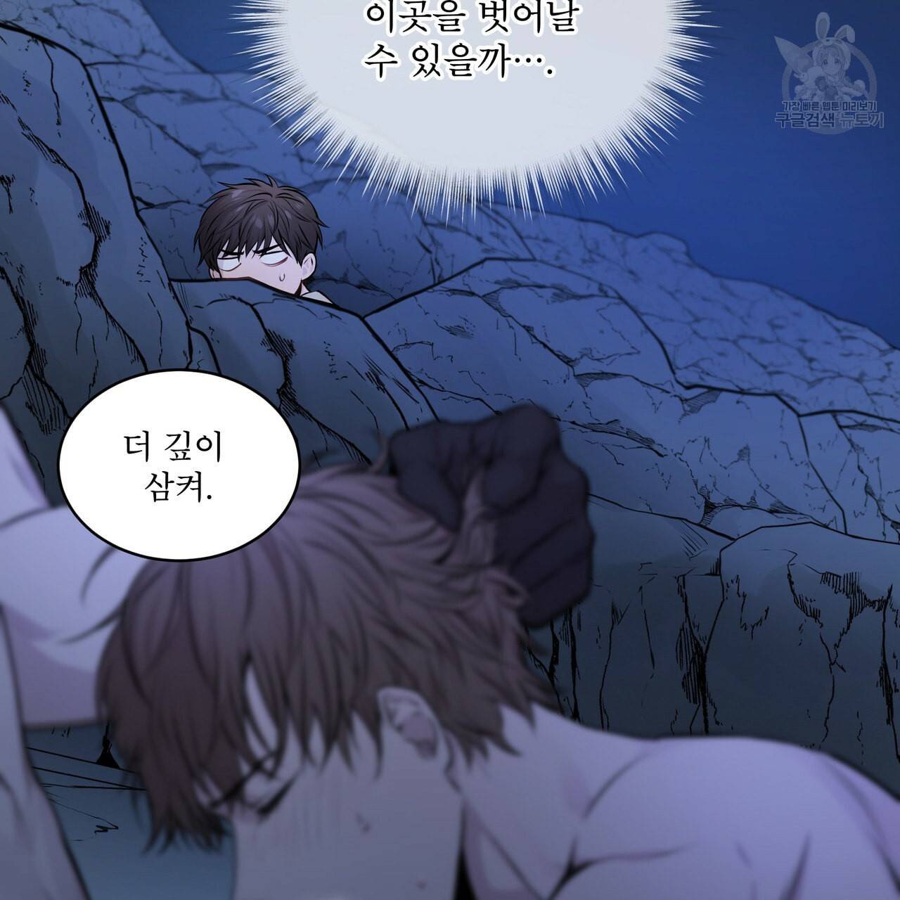 패션(PASSION) 21화 6
