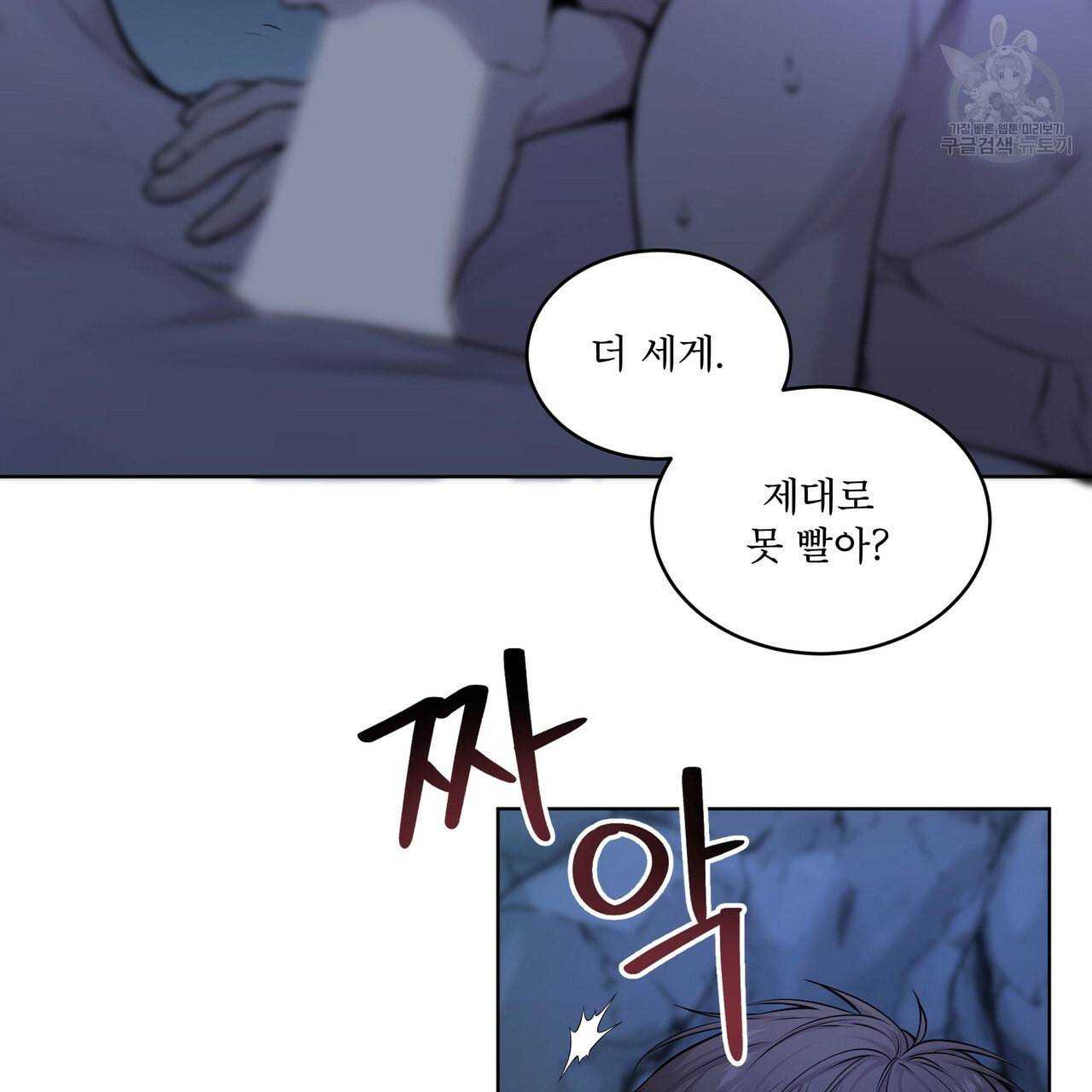 패션(PASSION) 21화 7