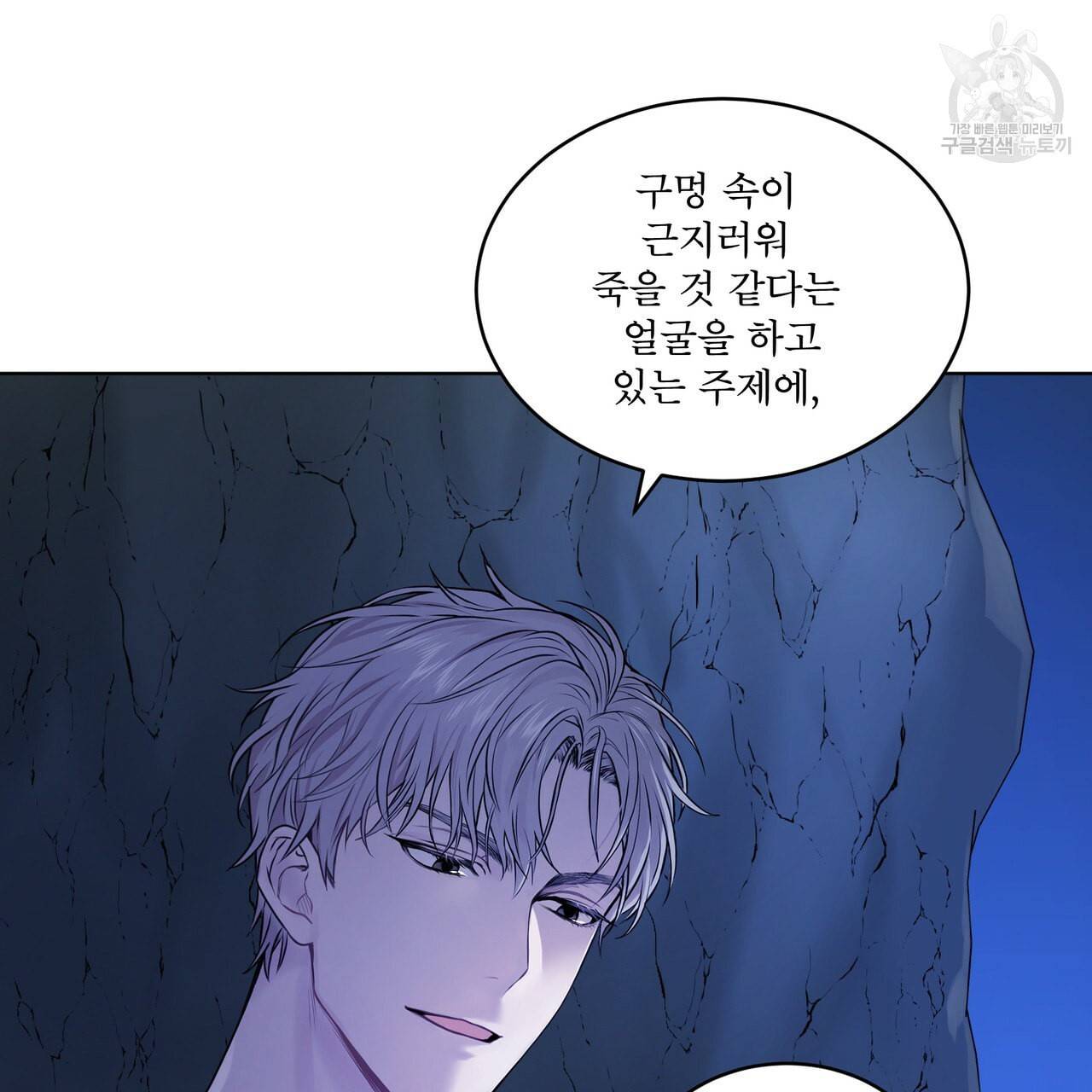 패션(PASSION) 21화 11
