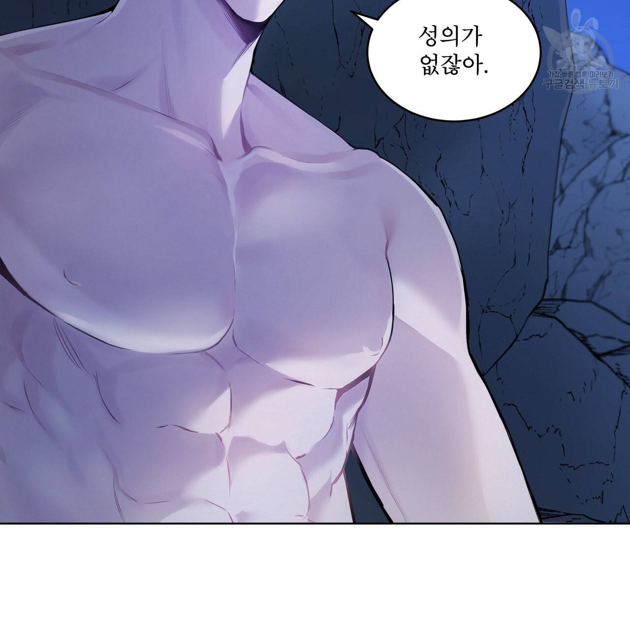 패션(PASSION) 21화 12