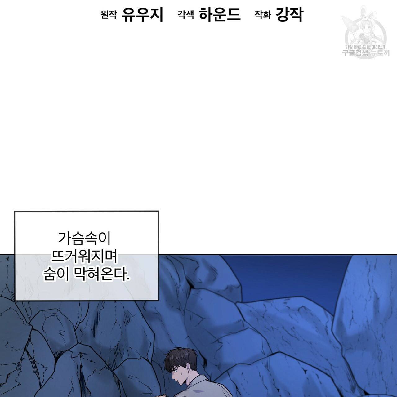 패션(PASSION) 21화 14