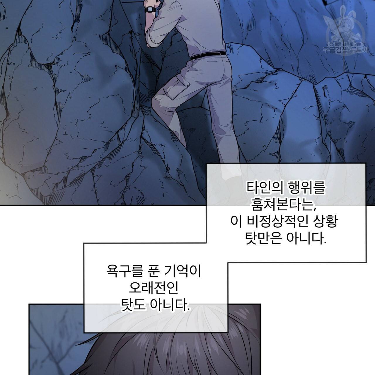 패션(PASSION) 21화 15