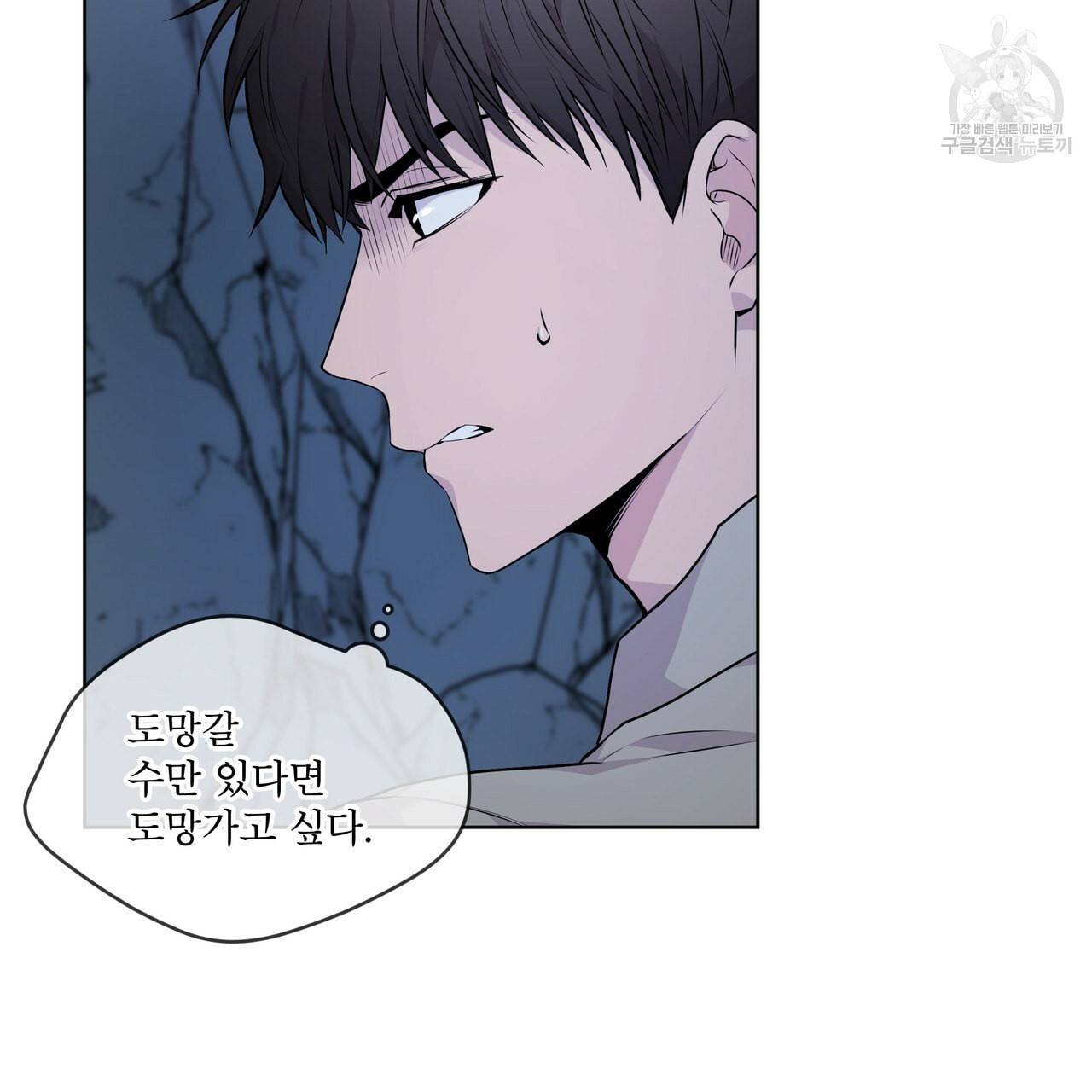 패션(PASSION) 21화 16