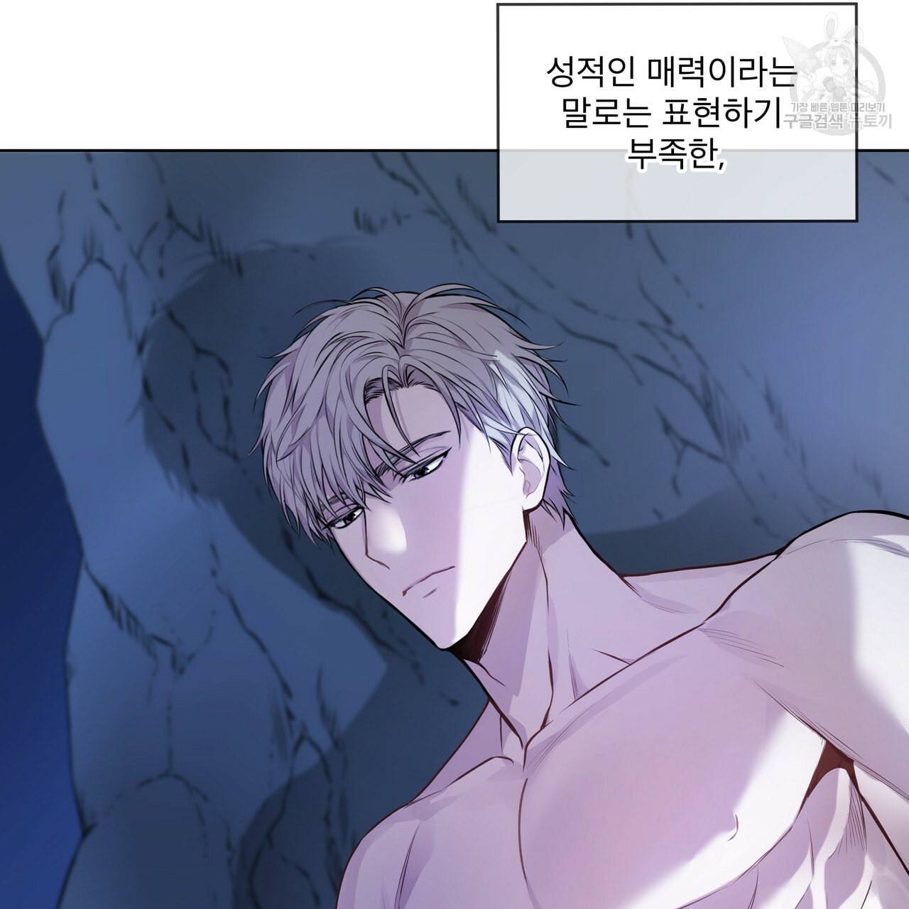 패션(PASSION) 21화 17