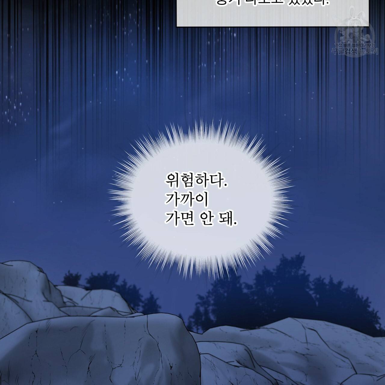 패션(PASSION) 21화 19