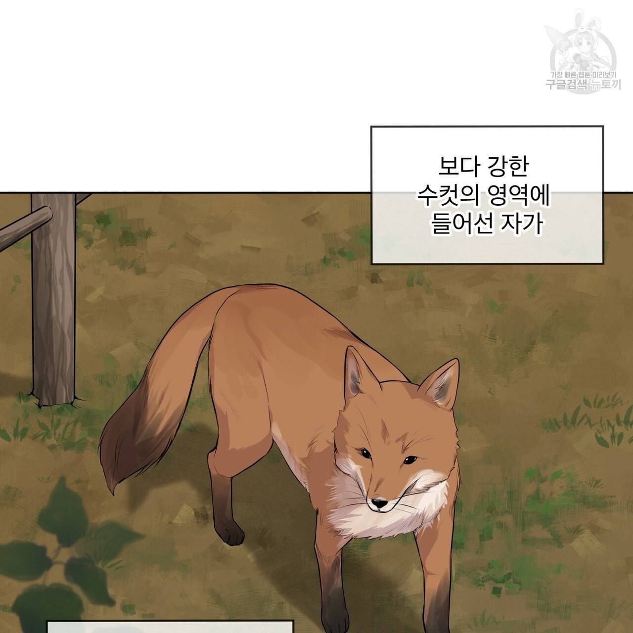패션(PASSION) 21화 21