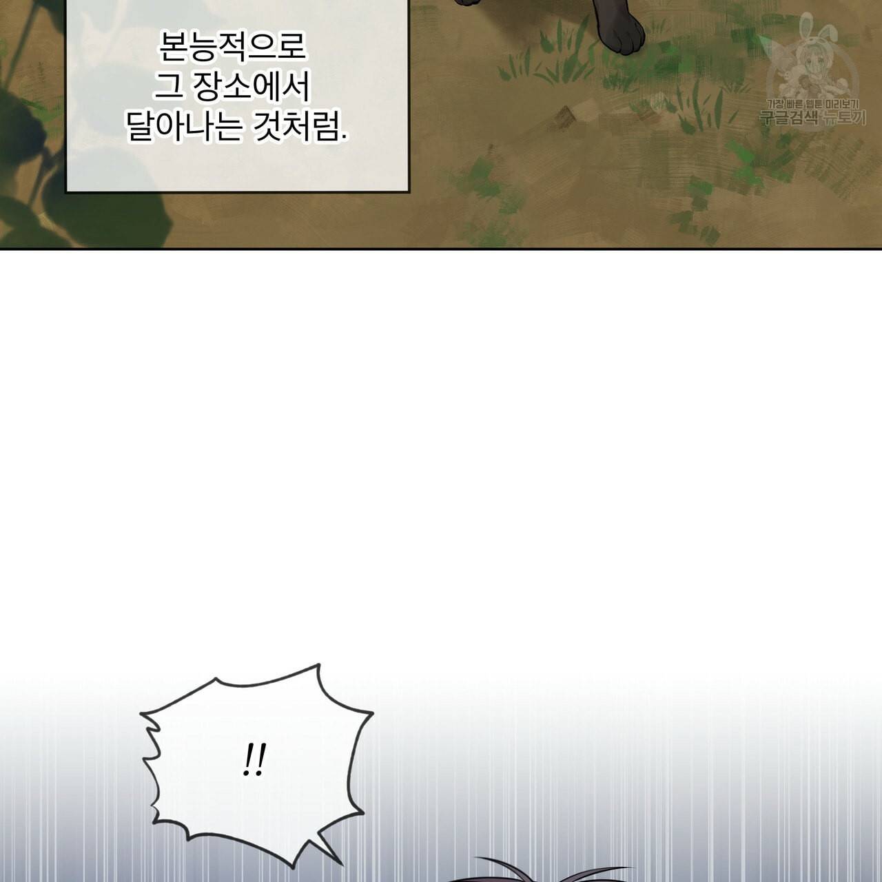 패션(PASSION) 21화 22
