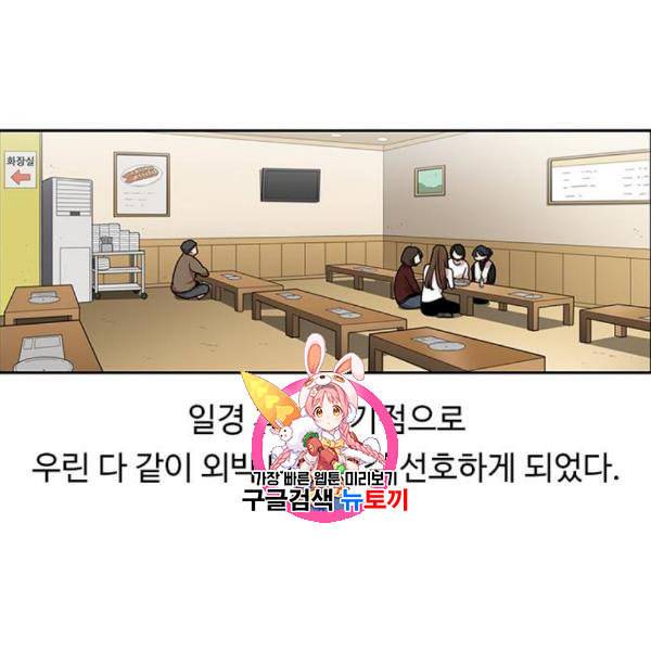 뷰티풀 군바리 278화 1