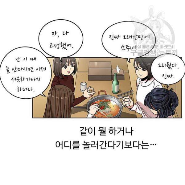 뷰티풀 군바리 278화 2