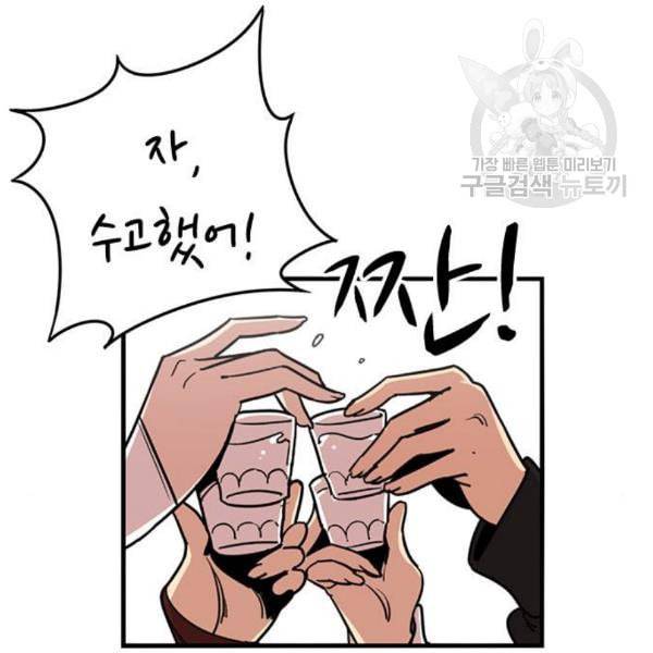 뷰티풀 군바리 278화 3