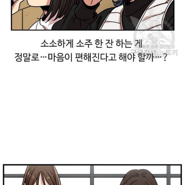 뷰티풀 군바리 278화 5