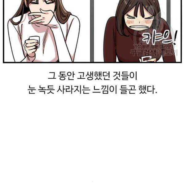 뷰티풀 군바리 278화 6